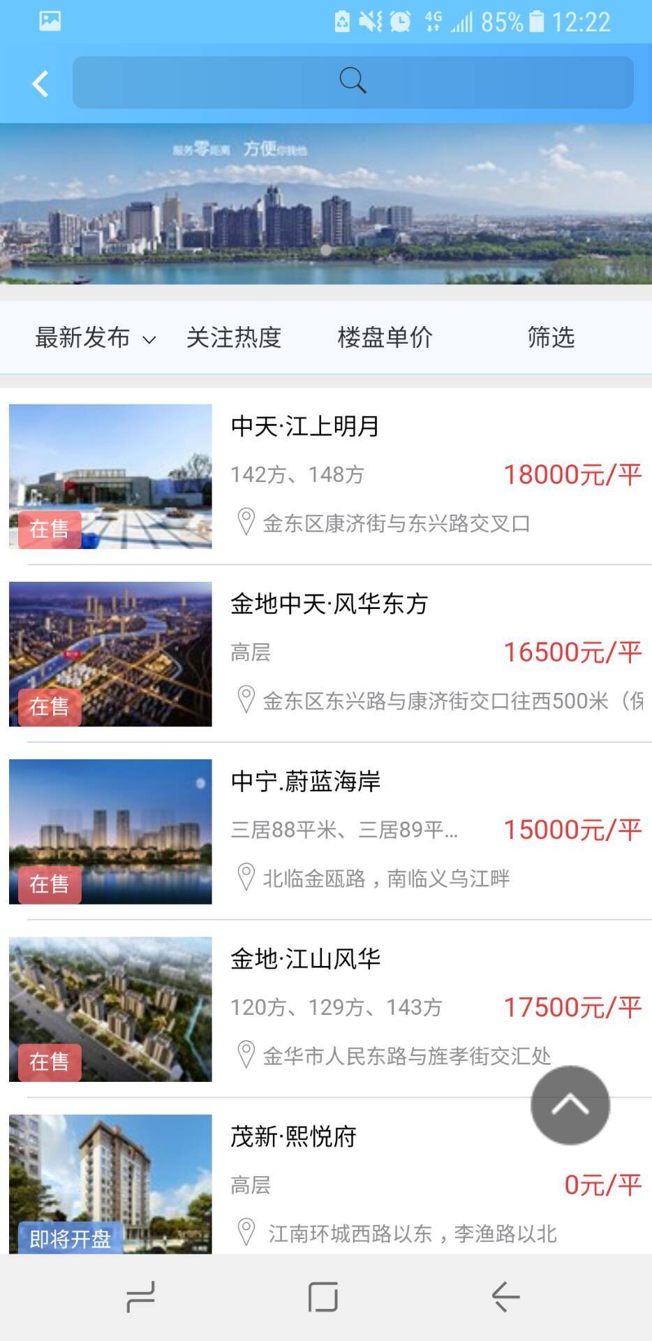 房产交易透明网，构建信赖与公正的平台