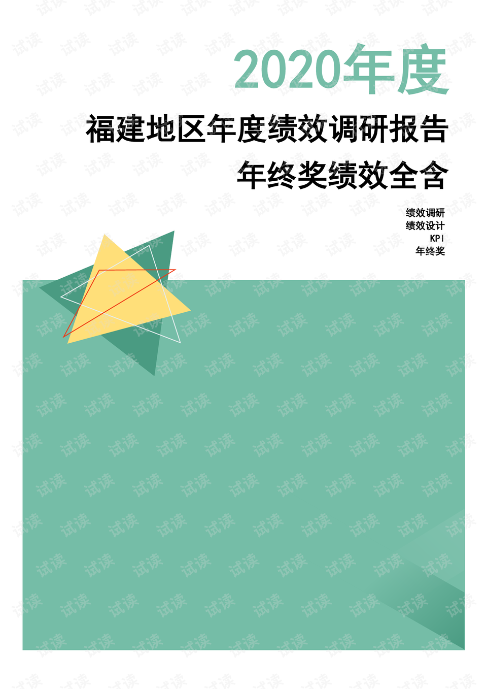 2020年广东省警卫局长概述