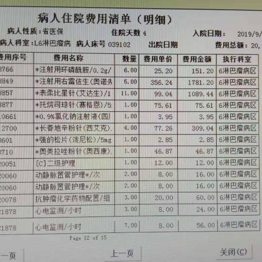 广东省基本药物报销标准解析