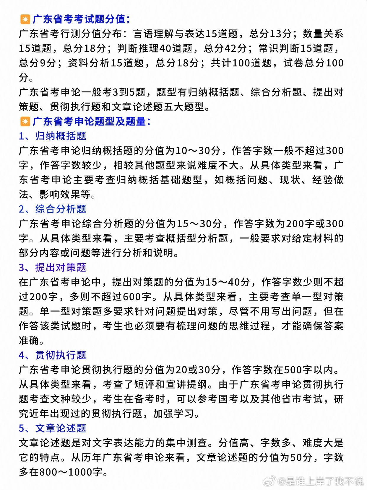 关于广东省考时间的深度解析与备考策略