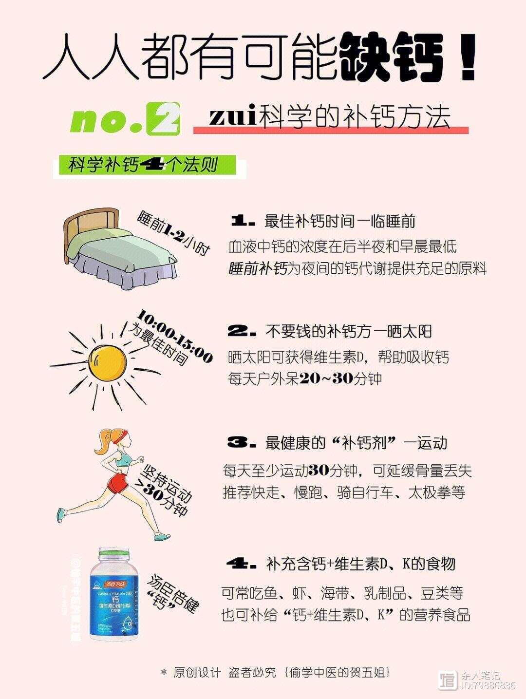 几个月能补钙——关于补钙的深入探究