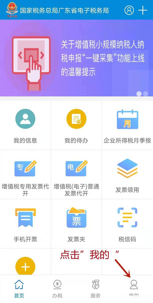 广东省国税下载指南，便捷获取税务资料与工具