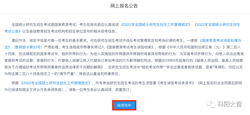 广东省考报名注意事项，避免填写错误的小技巧