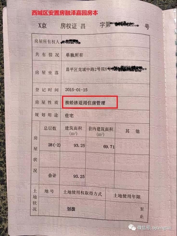 房产证可以过户吗？——全面解析房产证过户流程与注意事项