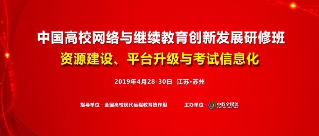 广东省干部学网，引领干部教育新时代的网络学习平台