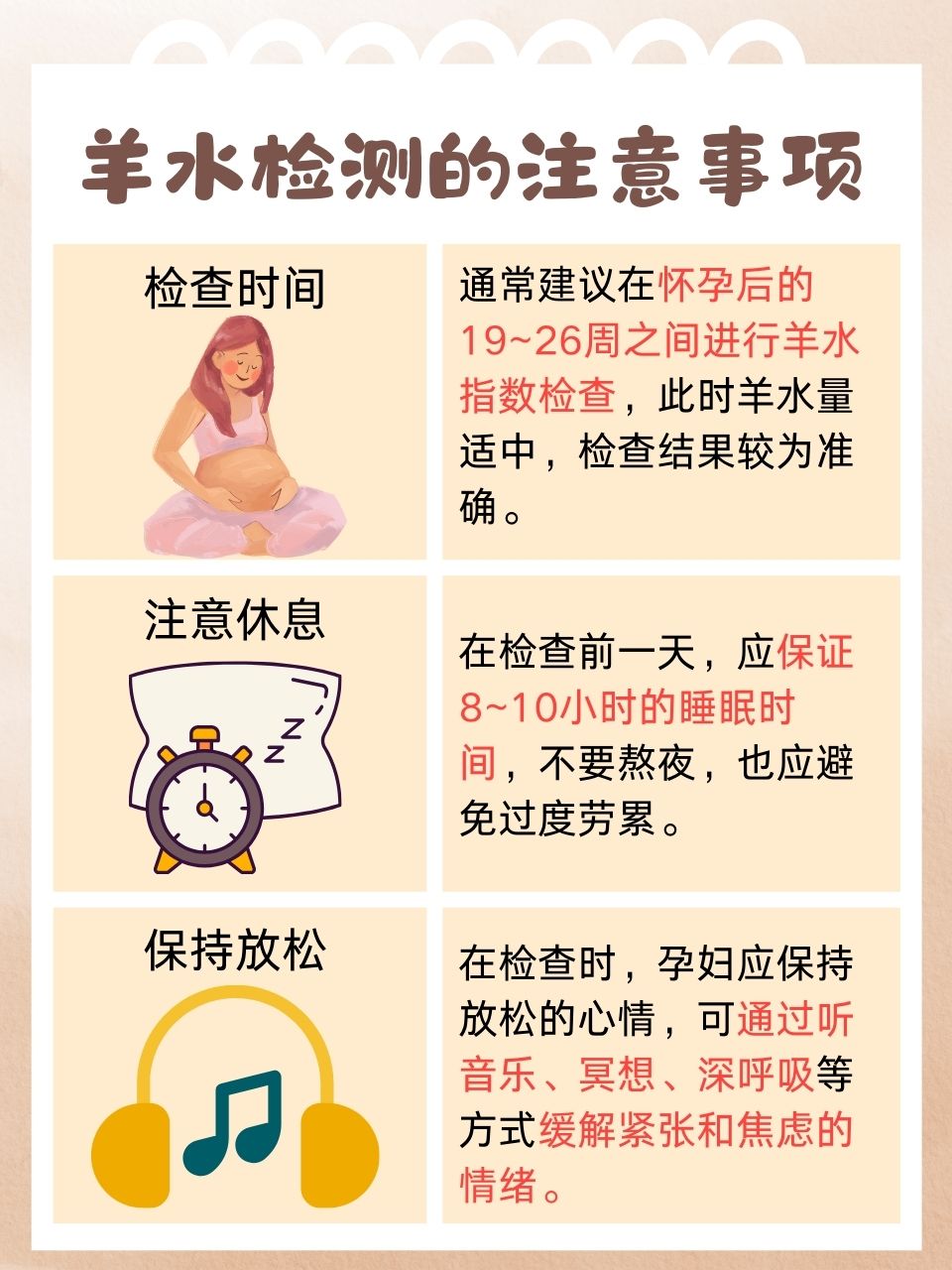 孕九个月羊水多少算正常值，深度与指数解析