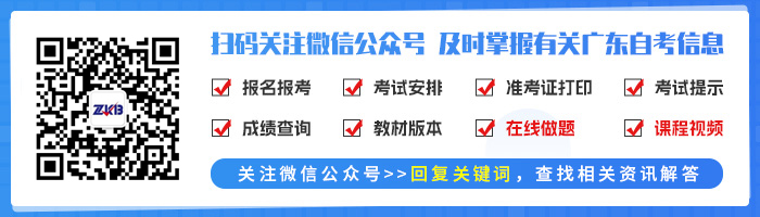 广东省自考成绩推迟的原因、影响与对策探讨