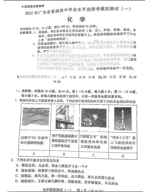 高三广东省一模语文，挑战与机遇并存的一年