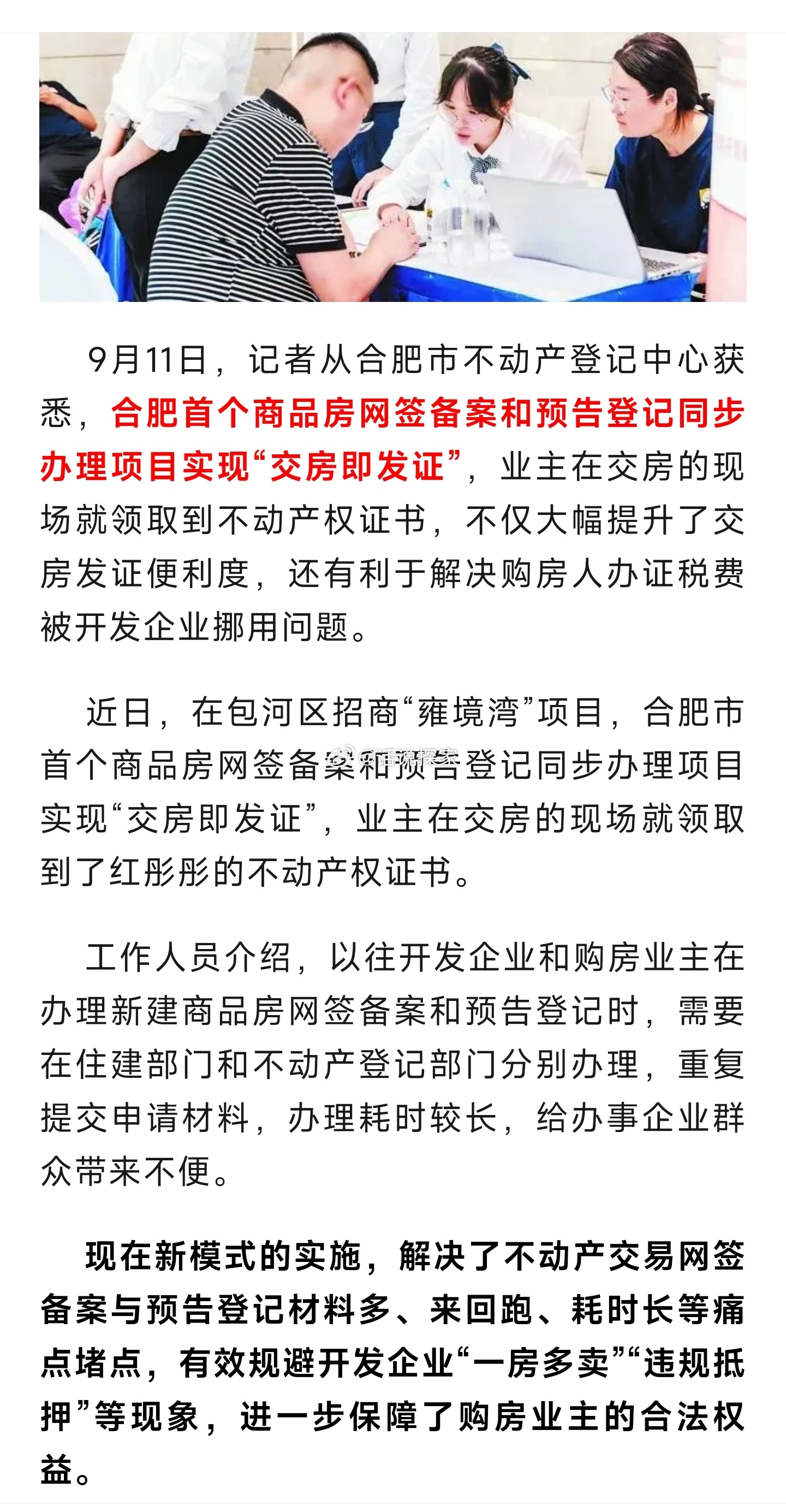 合肥房产局网，探索房地产市场的新窗口