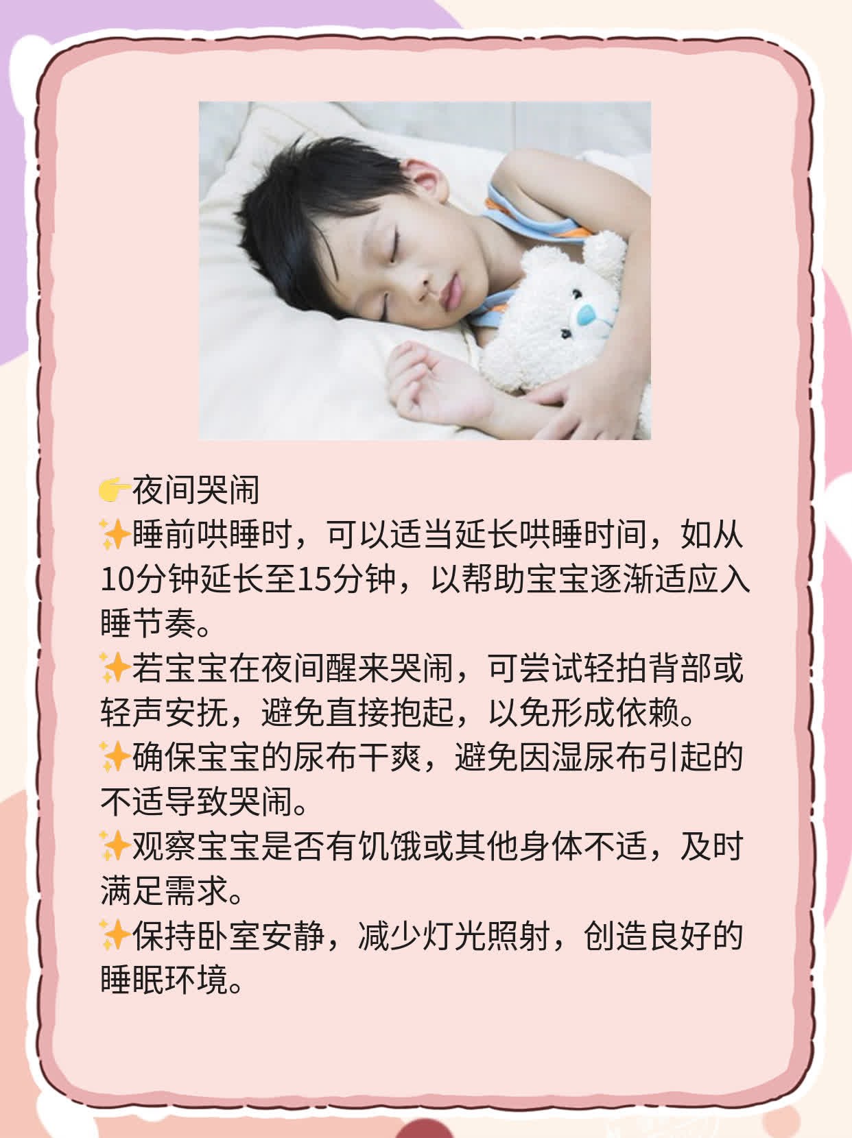 俩个月宝宝睡眠时间的重要性及其影响因素