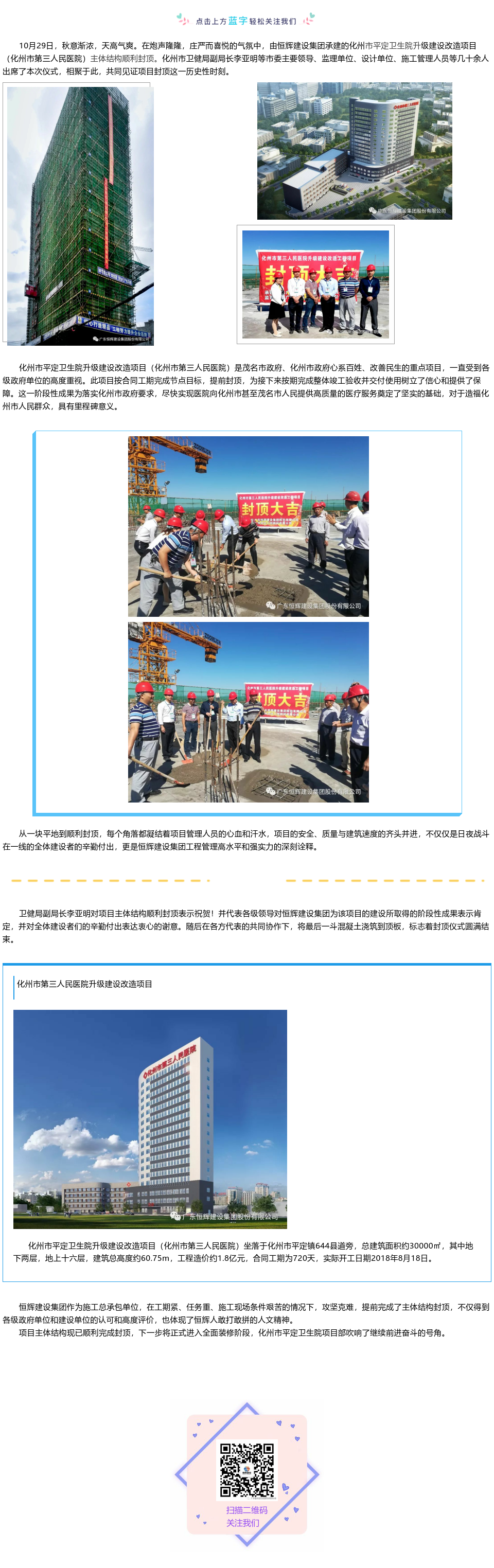 广东鸿盛工程有限公司，构建卓越工程的领先力量