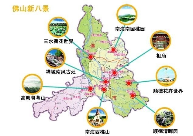 广东省佛山市区域划分详解