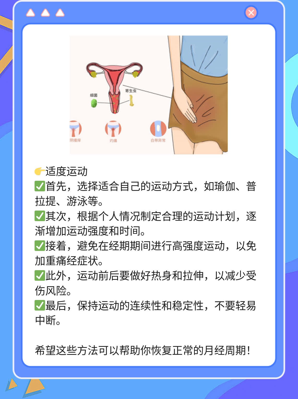 两个月不来月经了，这是怎么回事？解析原因及应对措施