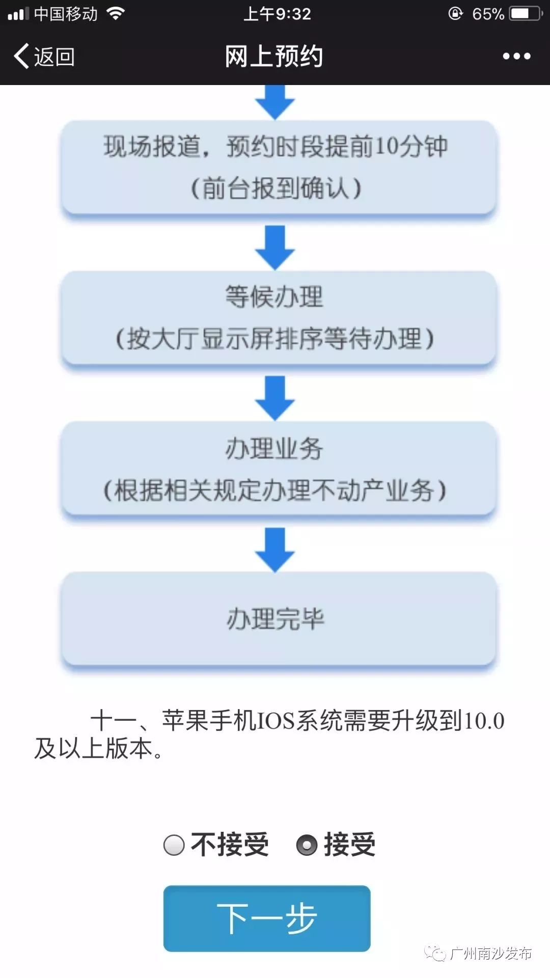 广州房产微信，引领房产信息新时代的媒介