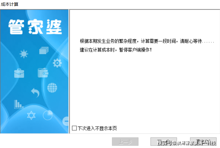 管家婆必出一中一特,公正解释解析落实