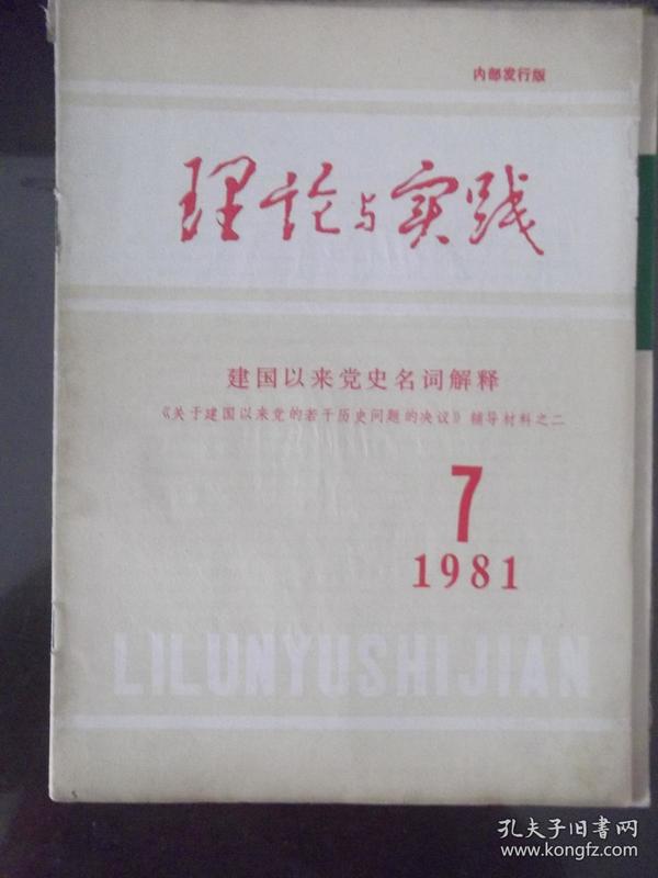 新澳门今晚必开一肖一特,词语释义解释落实