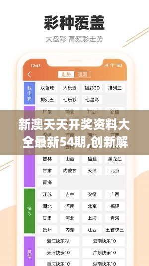 新澳资料正版免费资料,公正解释解析落实