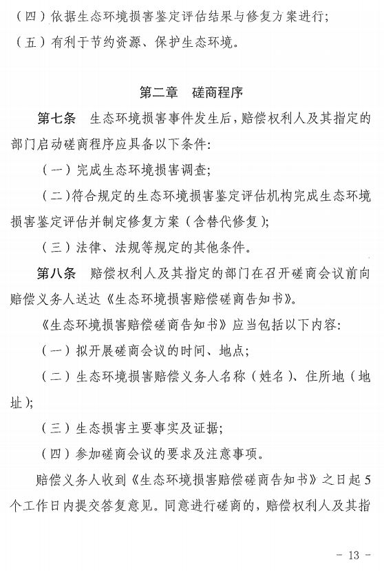 广东省征地补偿分配，政策、实践与挑战