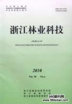 江苏林业科技杂志，探索林业科技的卓越平台