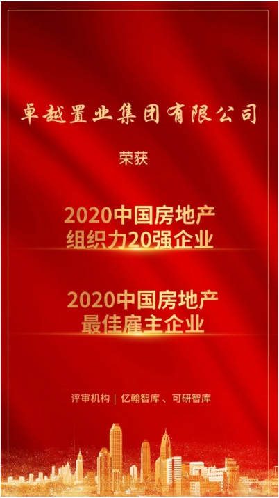 华夏房产集团有限公司，塑造理想人居的卓越力量