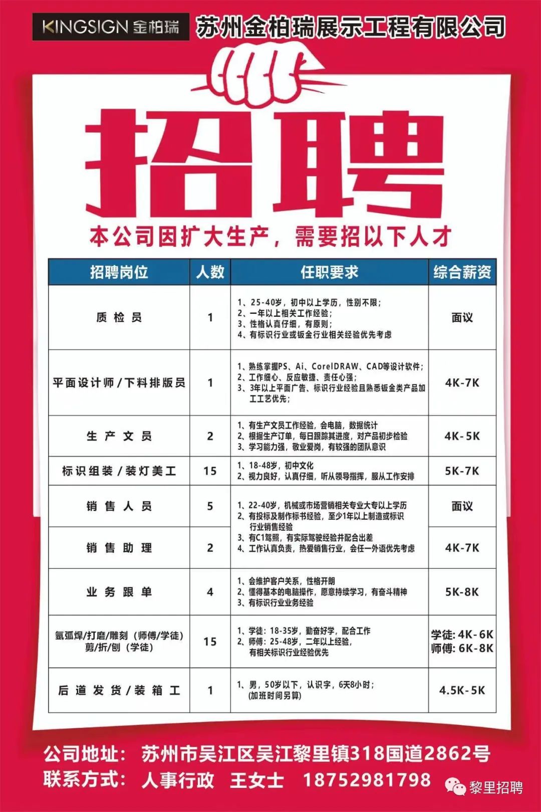 江苏永丰科技招聘——探寻人才，共创未来