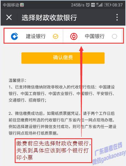 广东省考缴费微信支付，便捷高效，助力考试之路